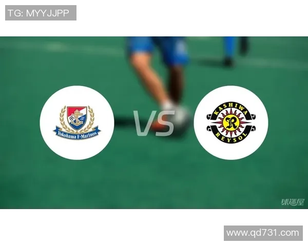 横滨水手主场迎战柏太阳神10月7日精彩对决前瞻与分析